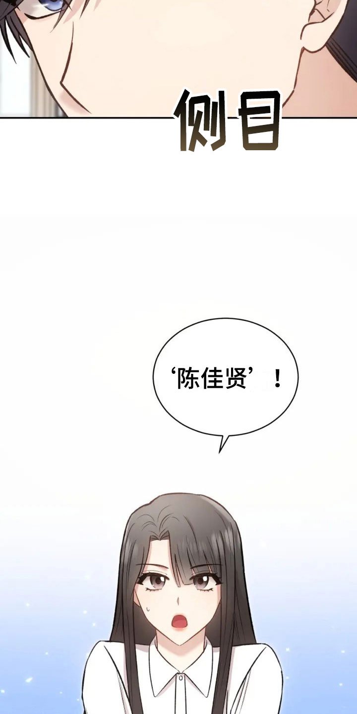 第1章：再次相遇