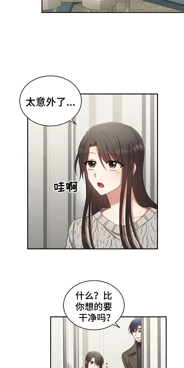 第10章：开学日