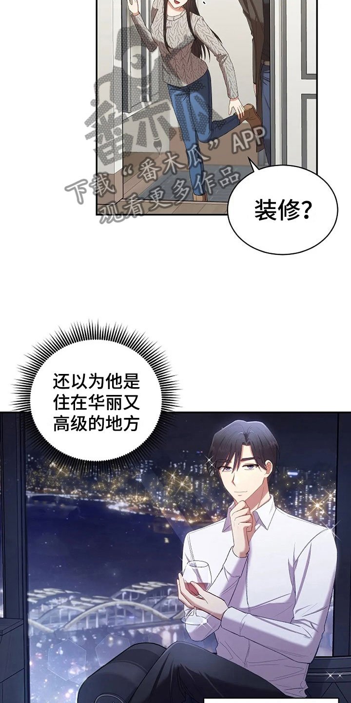 第10章：开学日