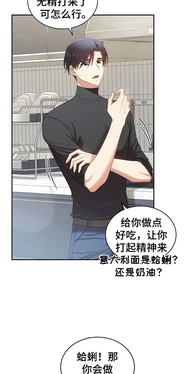 第10章：开学日
