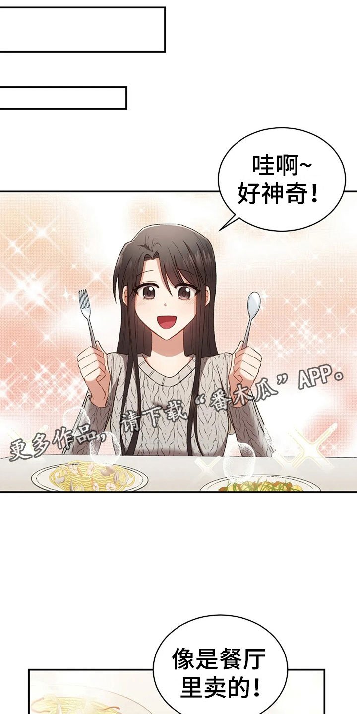 第10章：开学日
