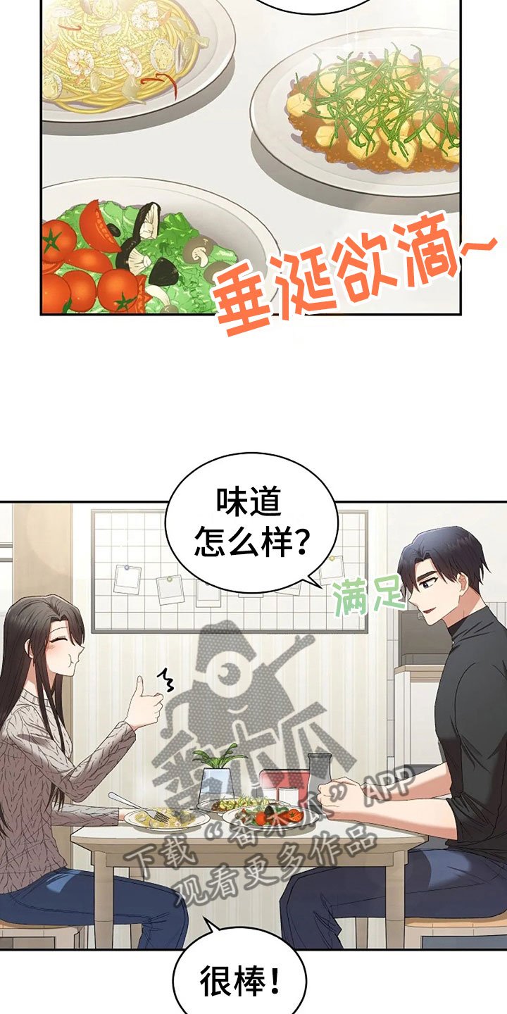第10章：开学日