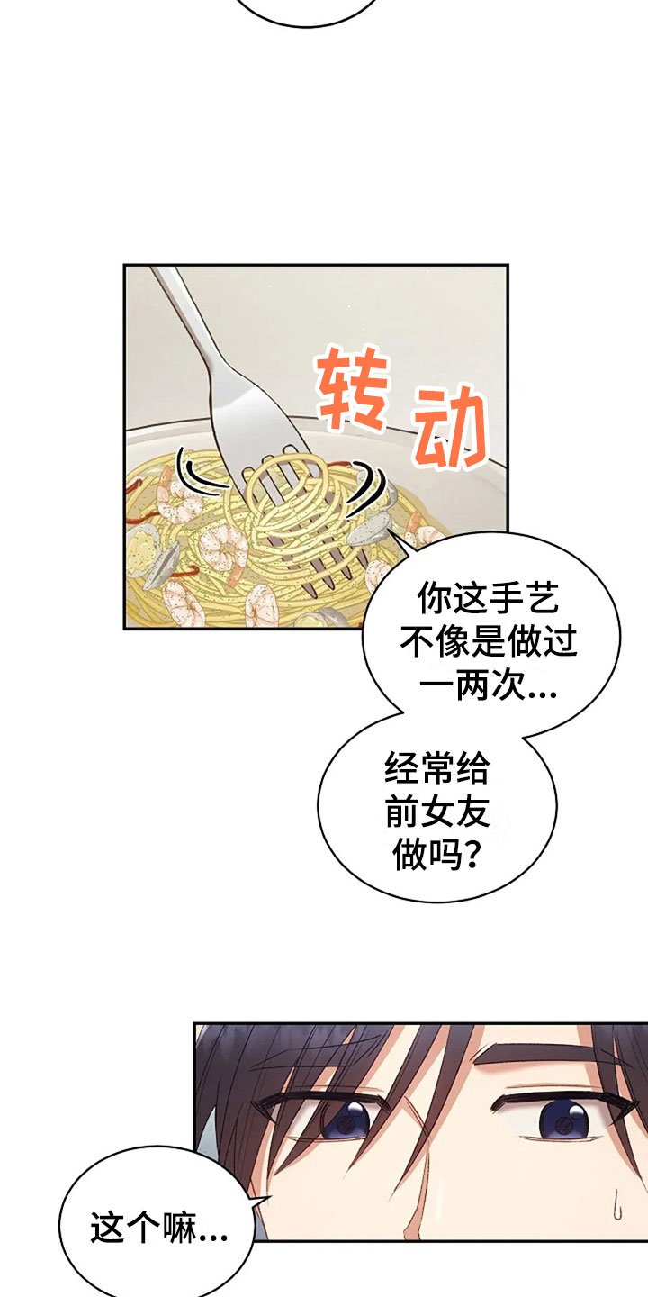 第10章：开学日