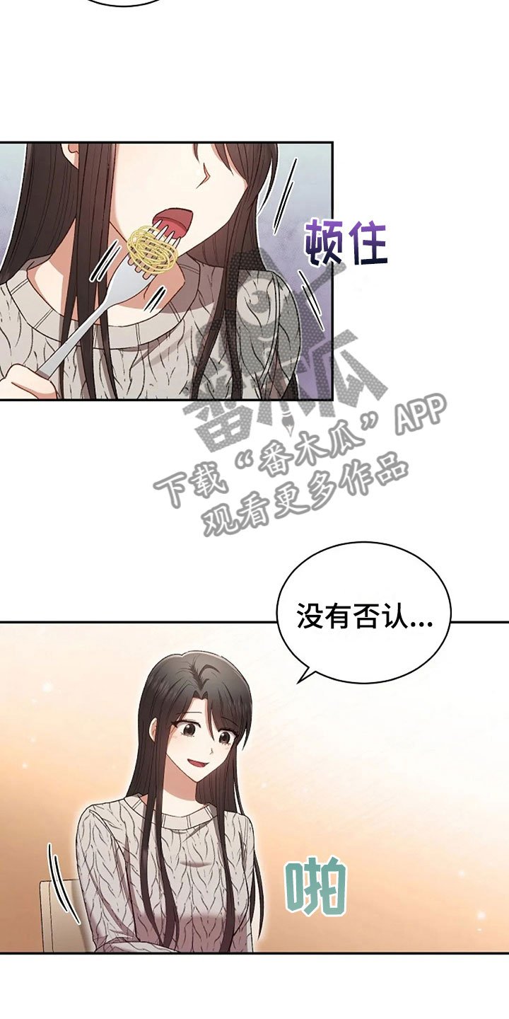 第10章：开学日