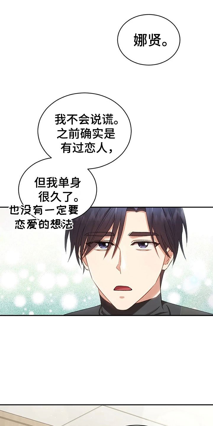 第10章：开学日