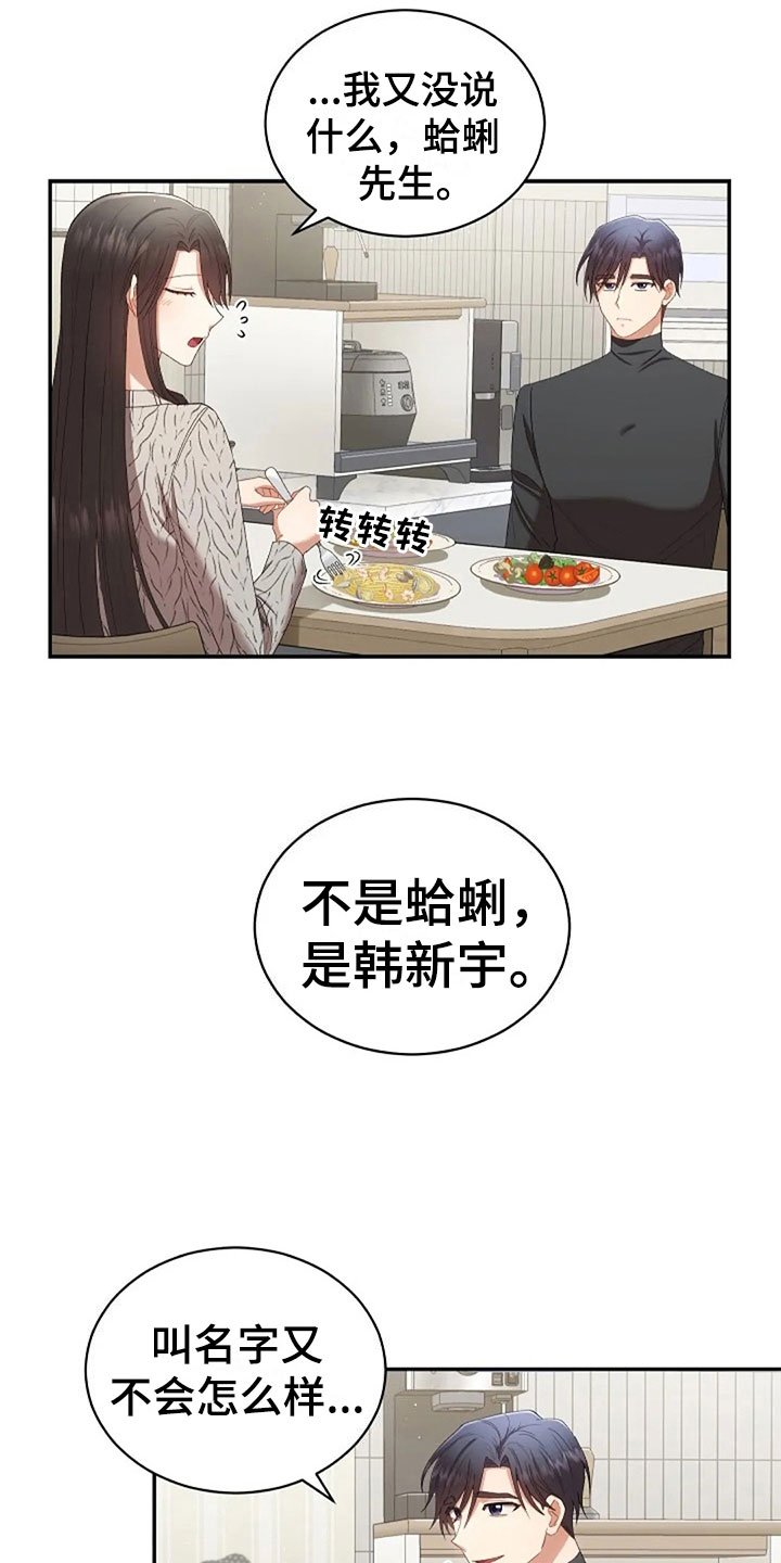 第10章：开学日