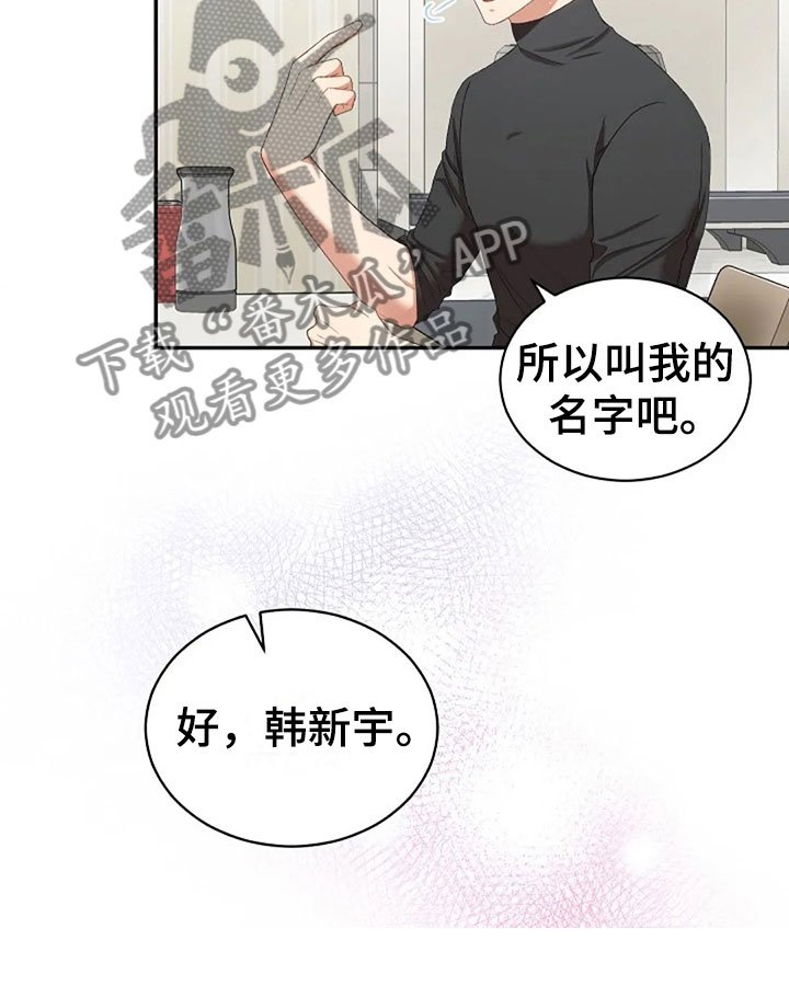 第10章：开学日