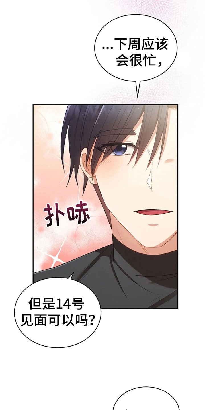 第10章：开学日