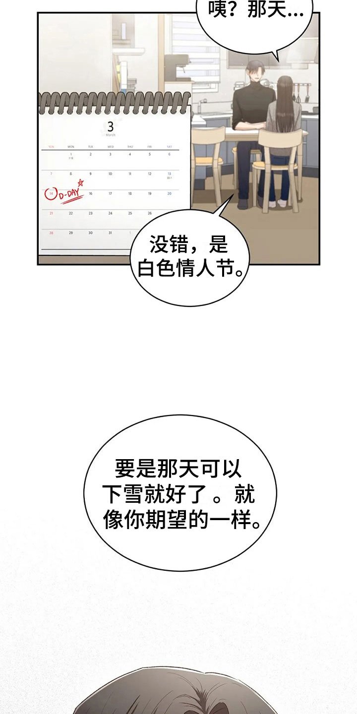 第10章：开学日