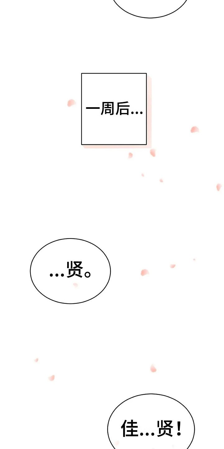 第10章：开学日