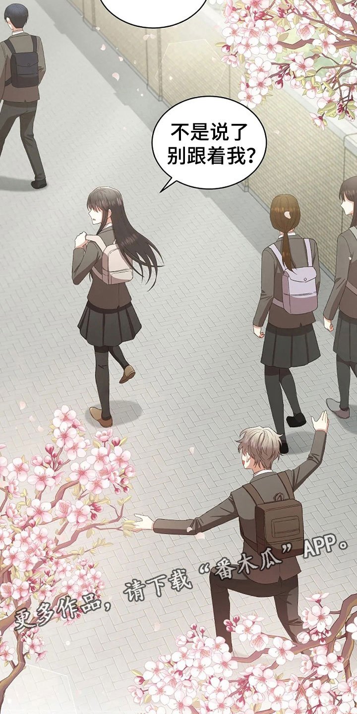 第10章：开学日