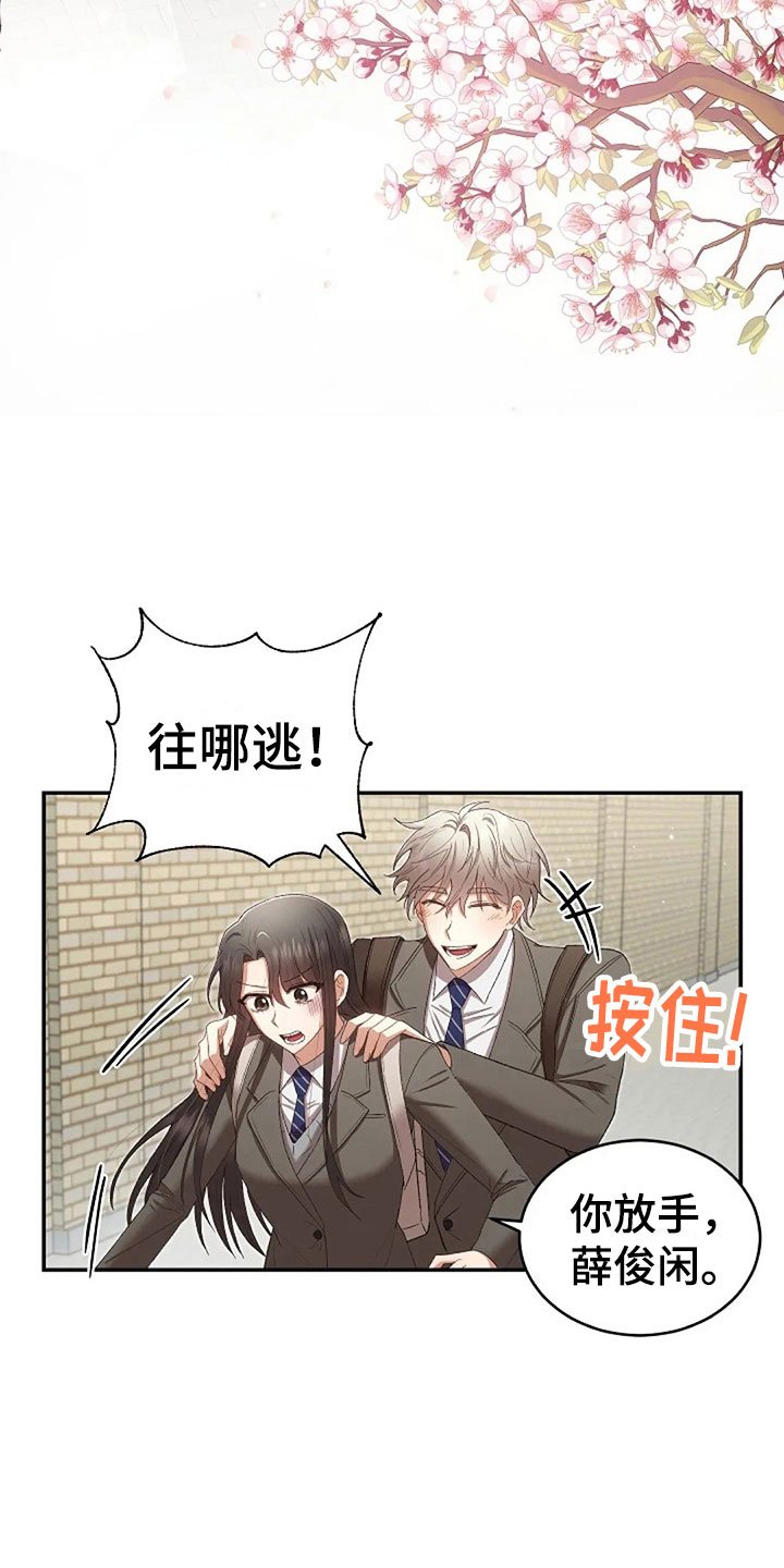 第10章：开学日
