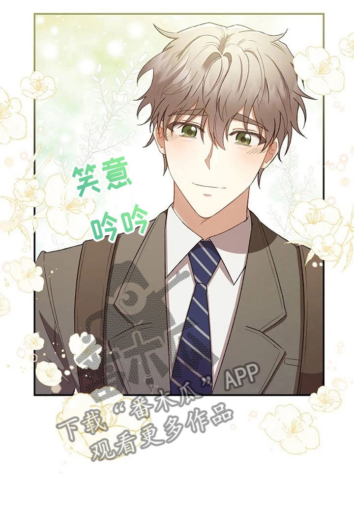 第10章：开学日