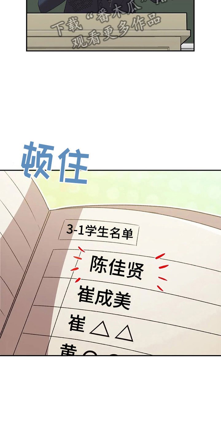 第11章：身份大白