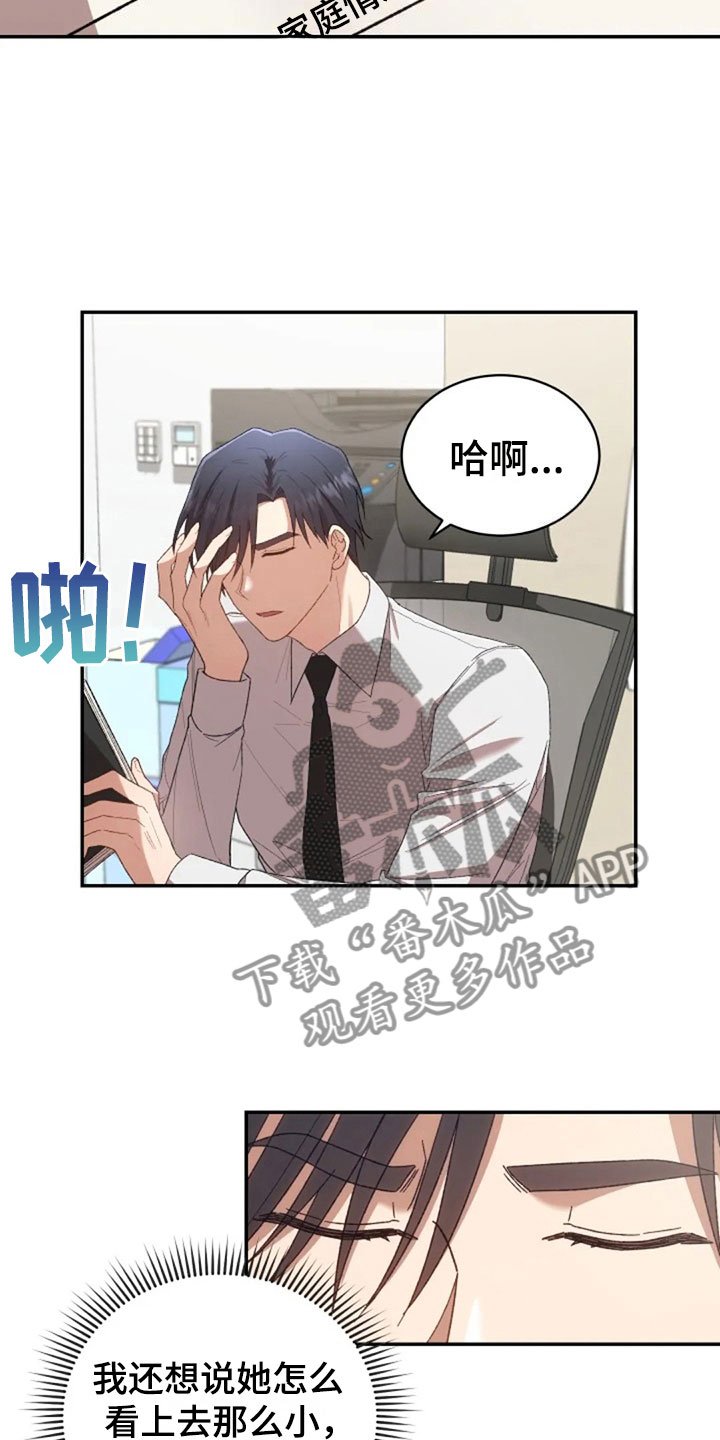 第12章：伤心的佳贤