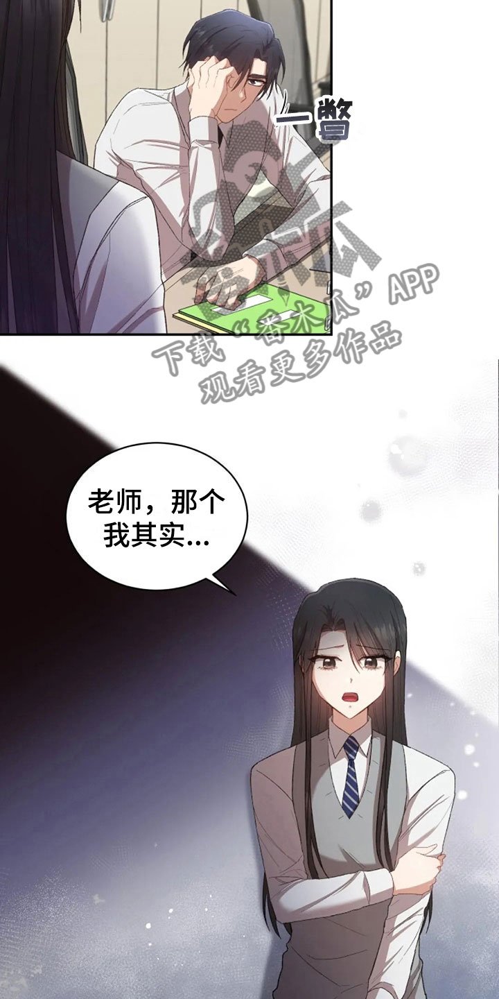 第12章：伤心的佳贤