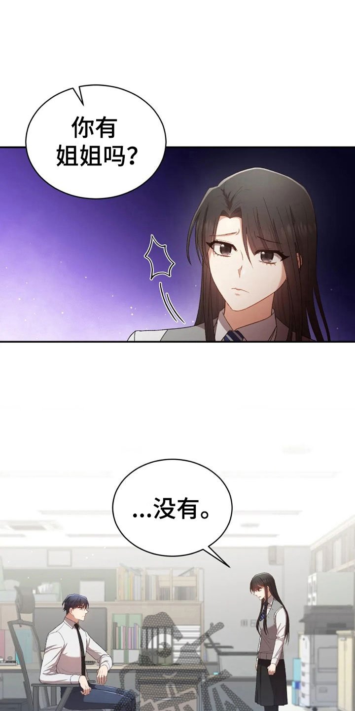 第12章：伤心的佳贤