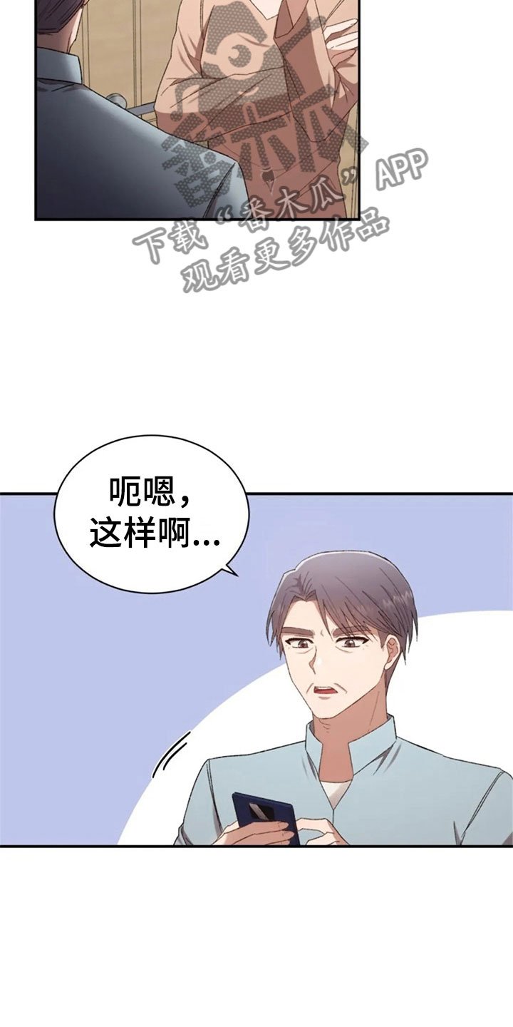 第12章：伤心的佳贤