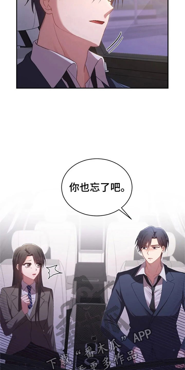 第13章：已经结束了
