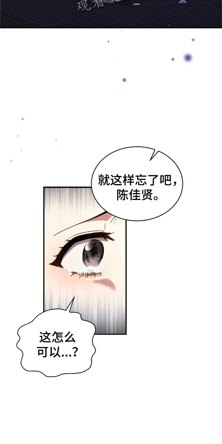 第13章：已经结束了