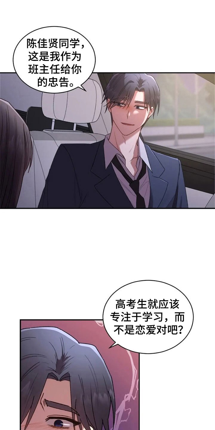 第13章：已经结束了