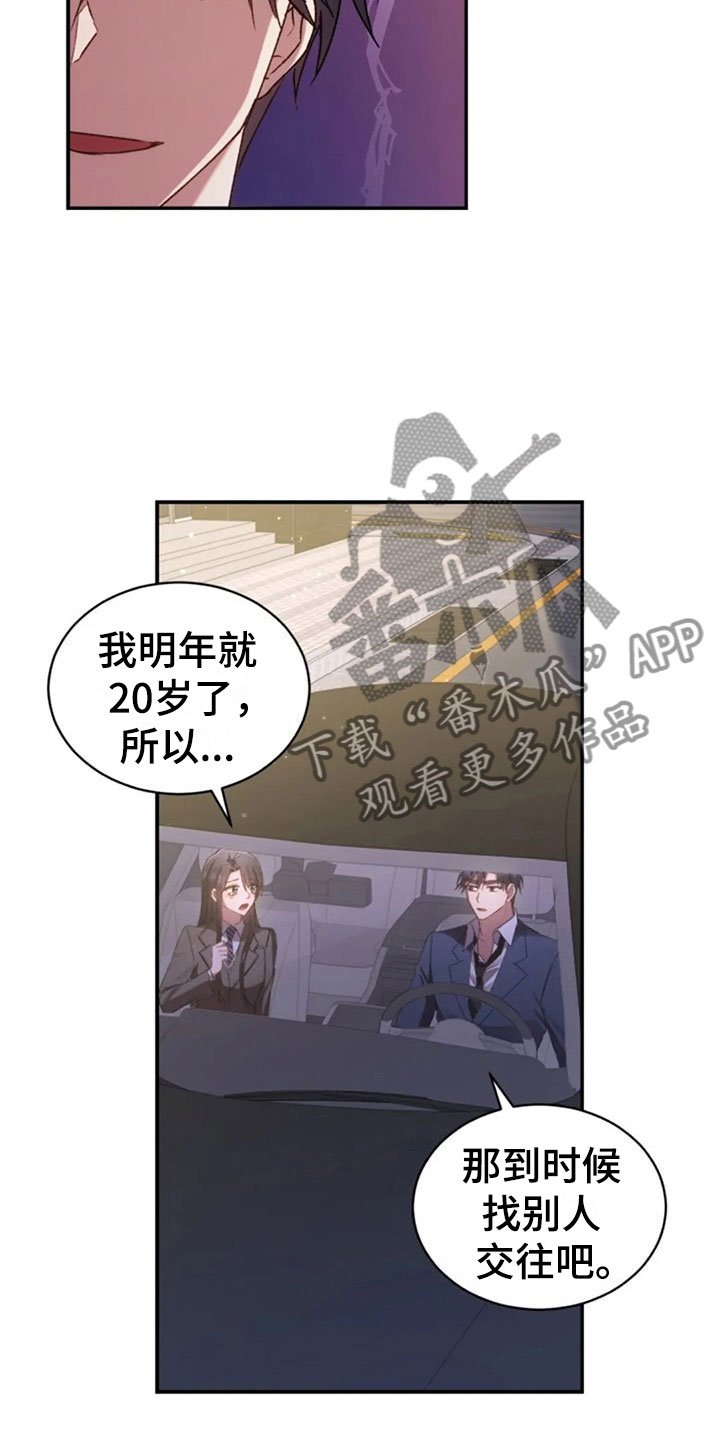 第13章：已经结束了