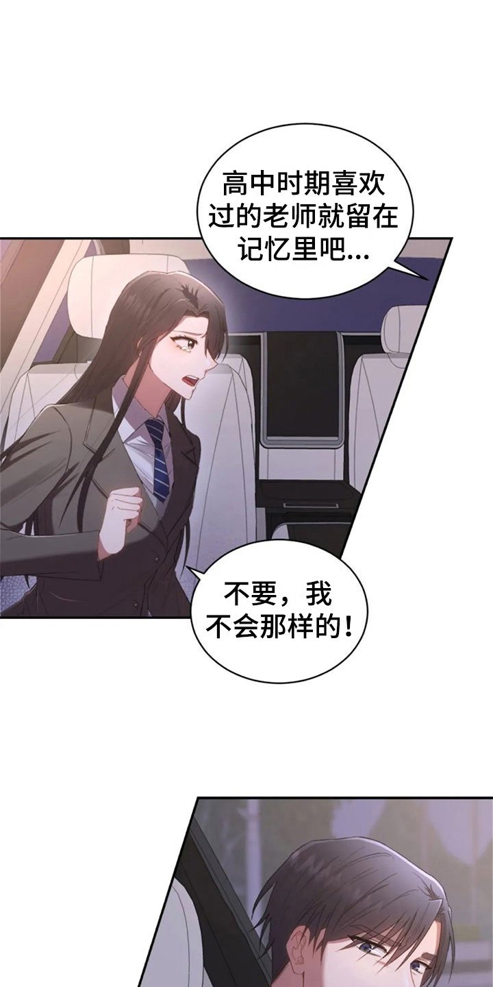 第13章：已经结束了
