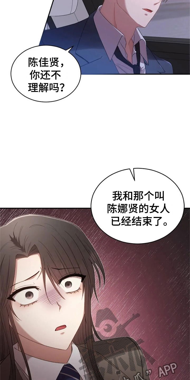 第13章：已经结束了