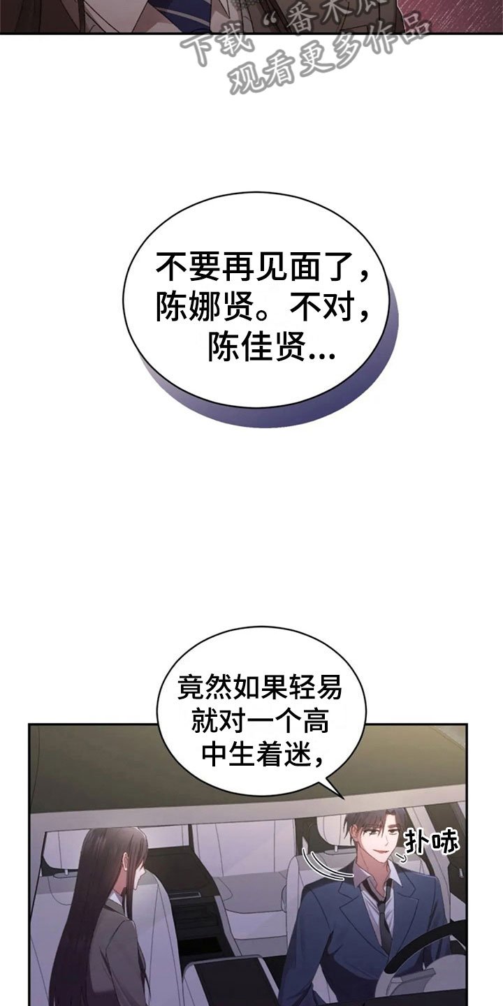 第13章：已经结束了