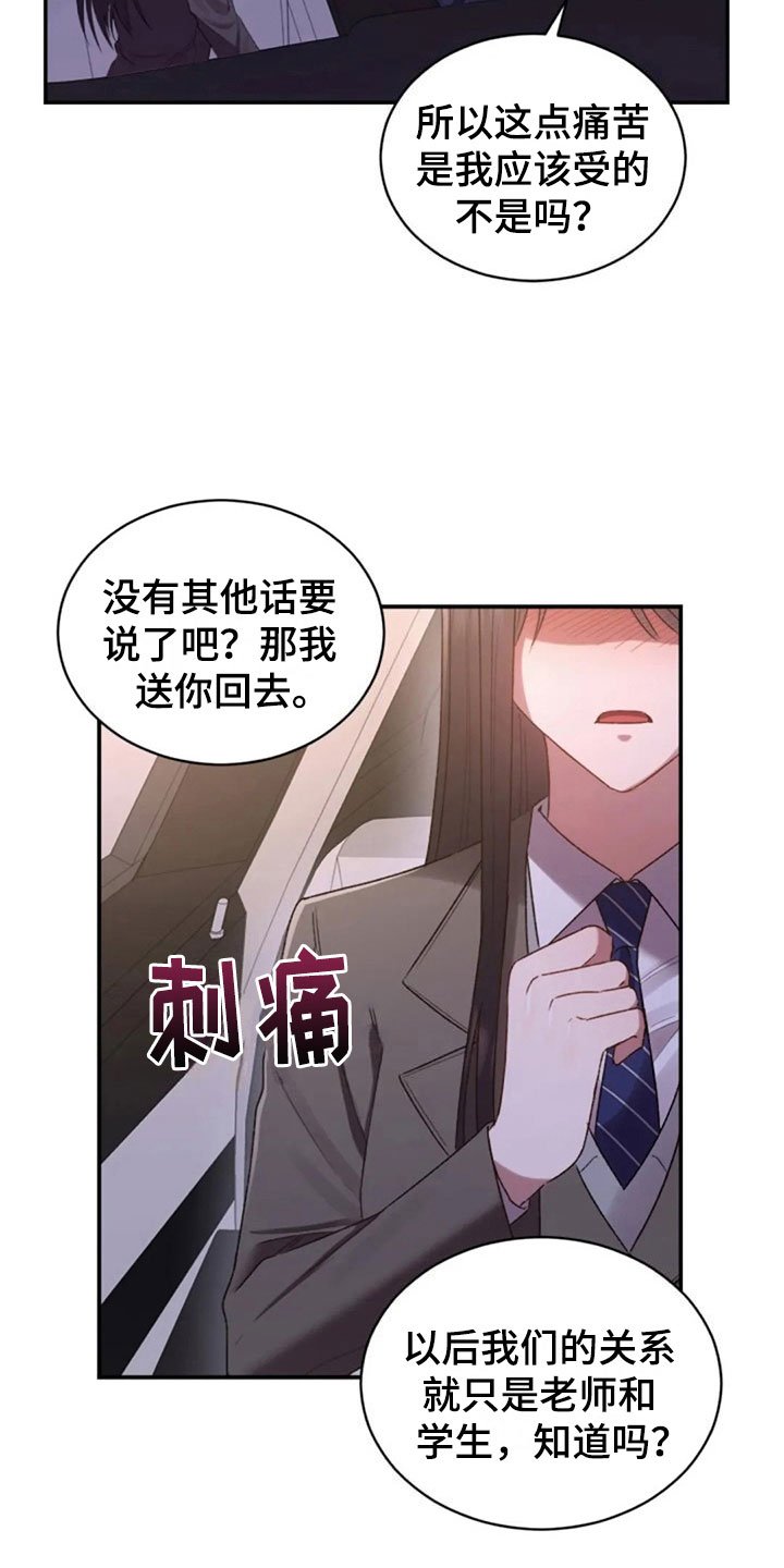 第13章：已经结束了