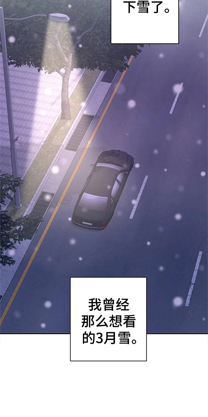 第13章：已经结束了