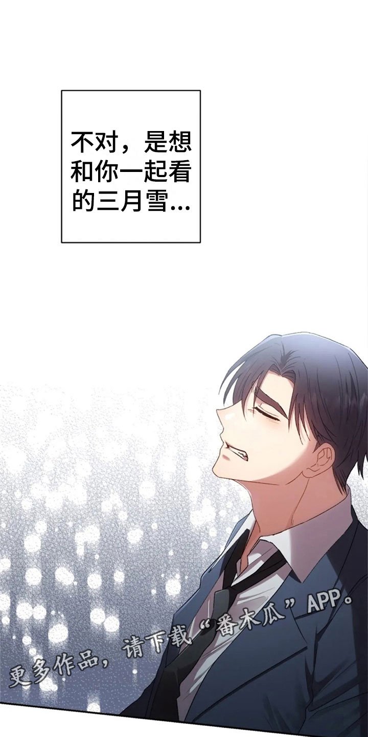第13章：已经结束了