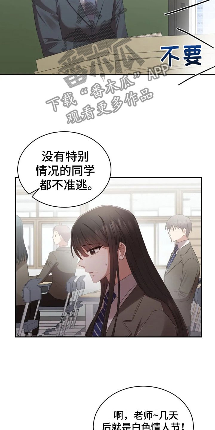 第14章：没有女朋友