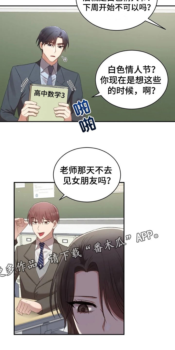 第14章：没有女朋友