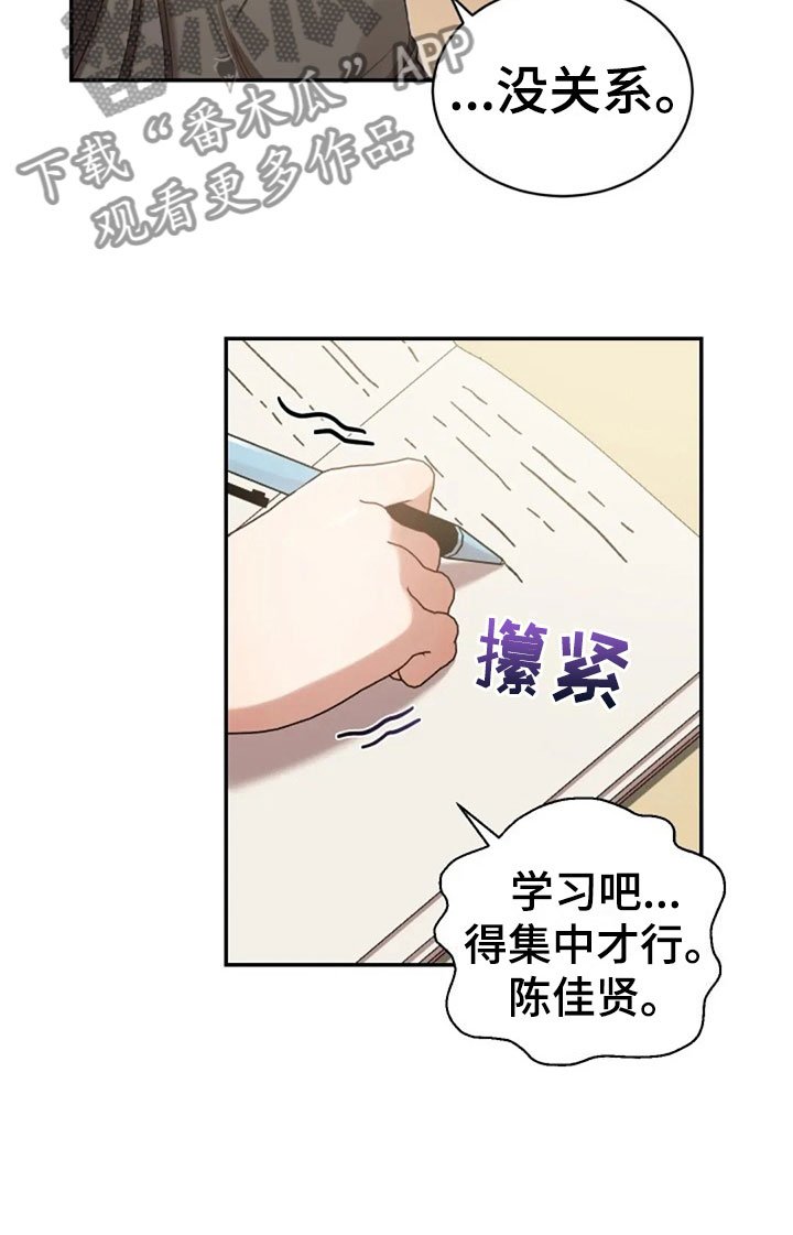 第14章：没有女朋友