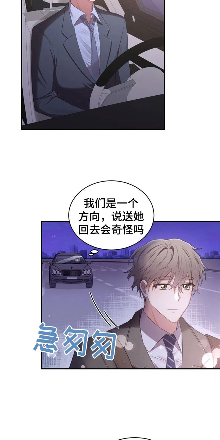 第14章：没有女朋友
