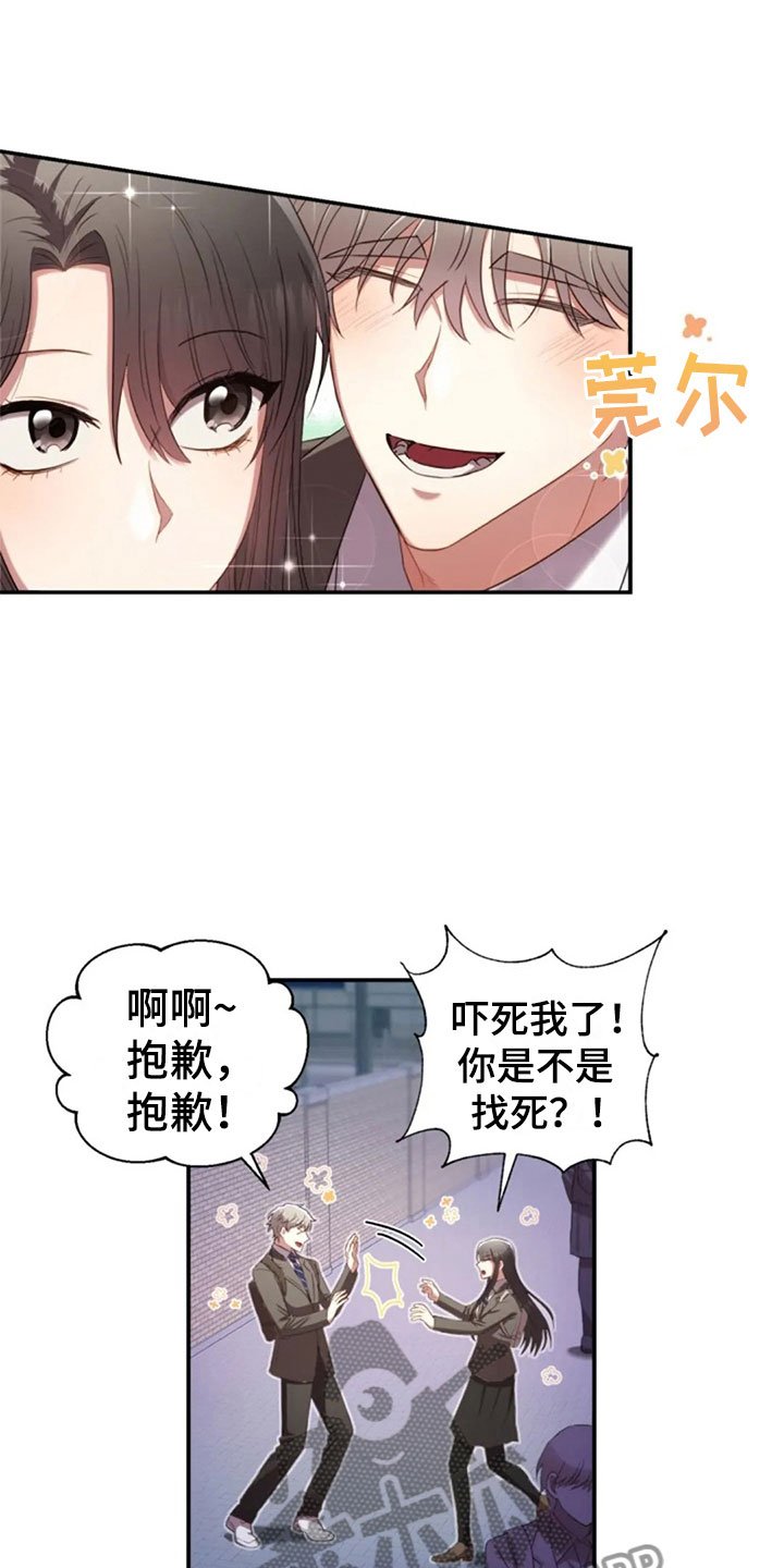 第15章：白色情人节