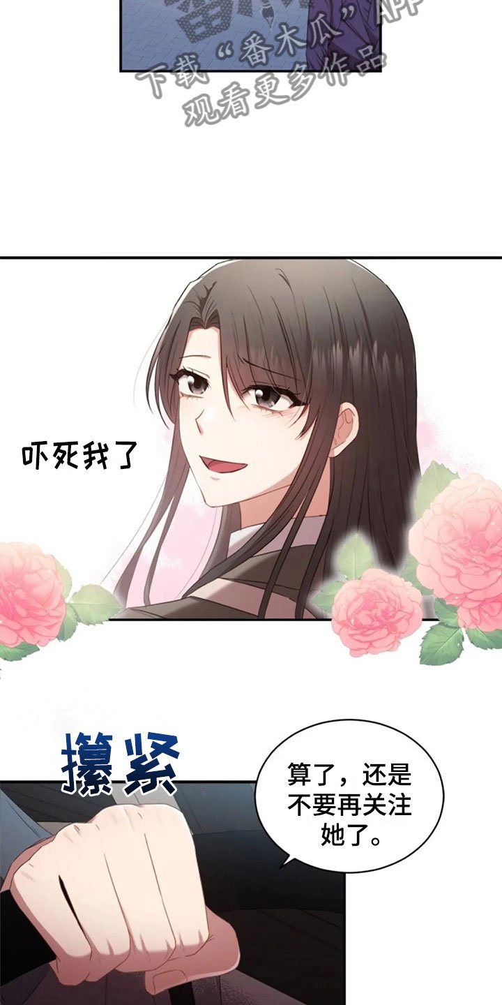 第15章：白色情人节