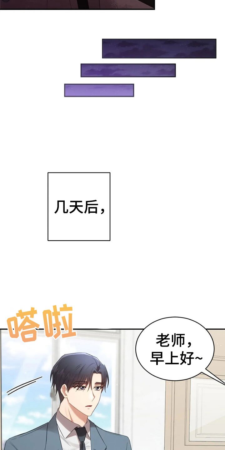 第15章：白色情人节