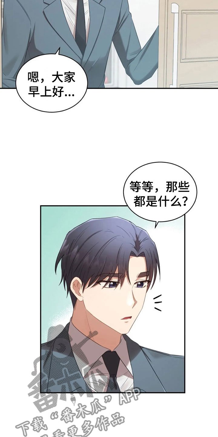 第15章：白色情人节