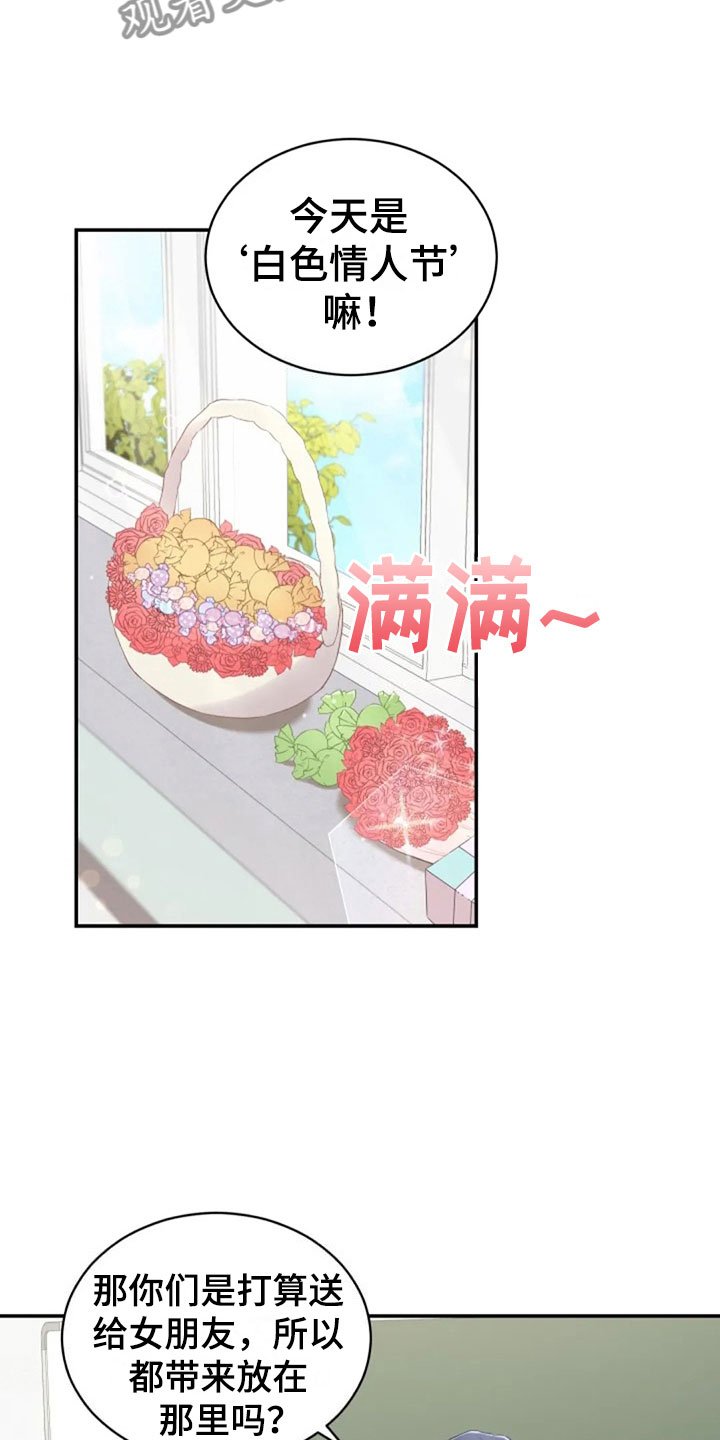 第15章：白色情人节