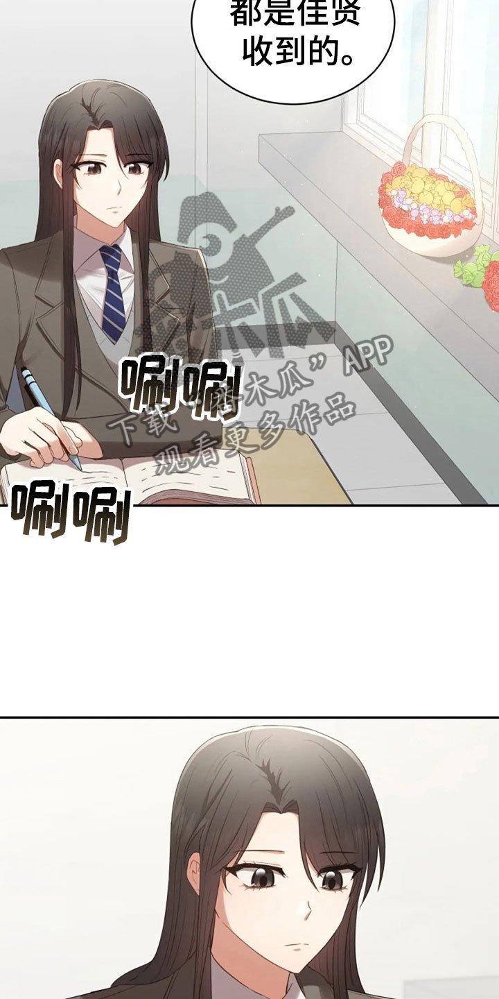 第15章：白色情人节