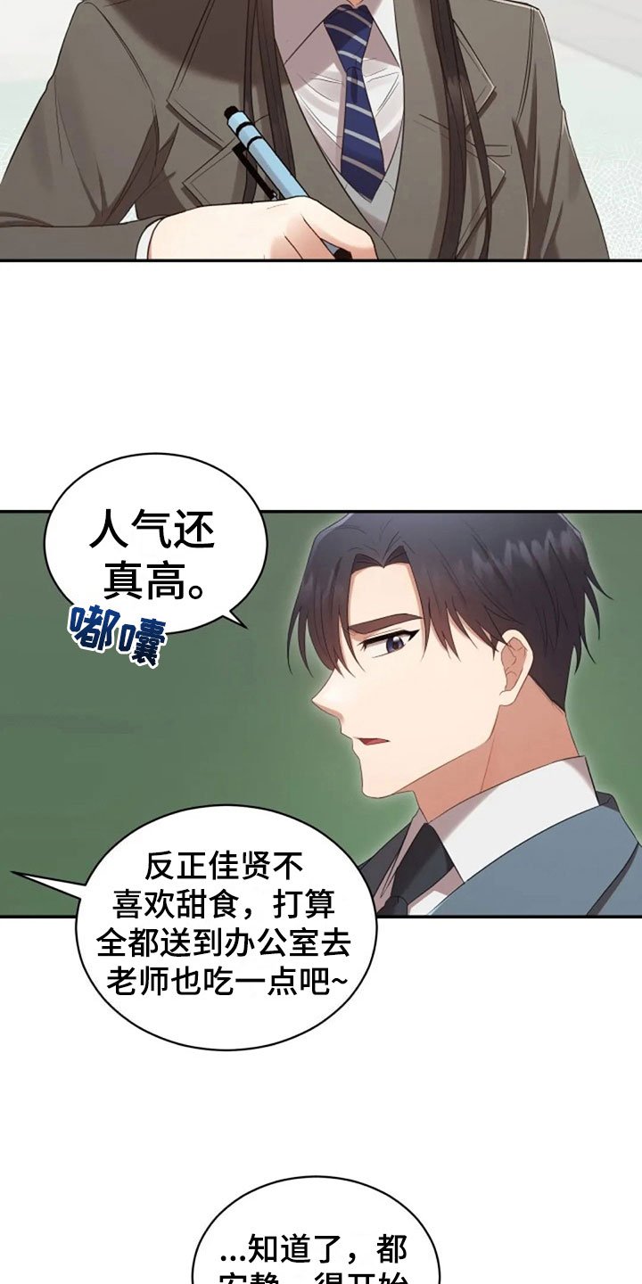 第15章：白色情人节