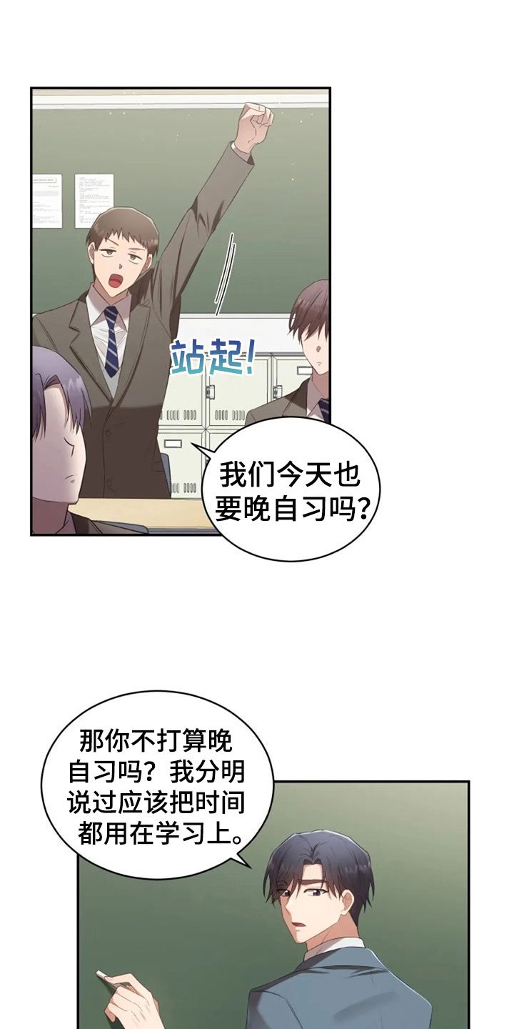 第15章：白色情人节