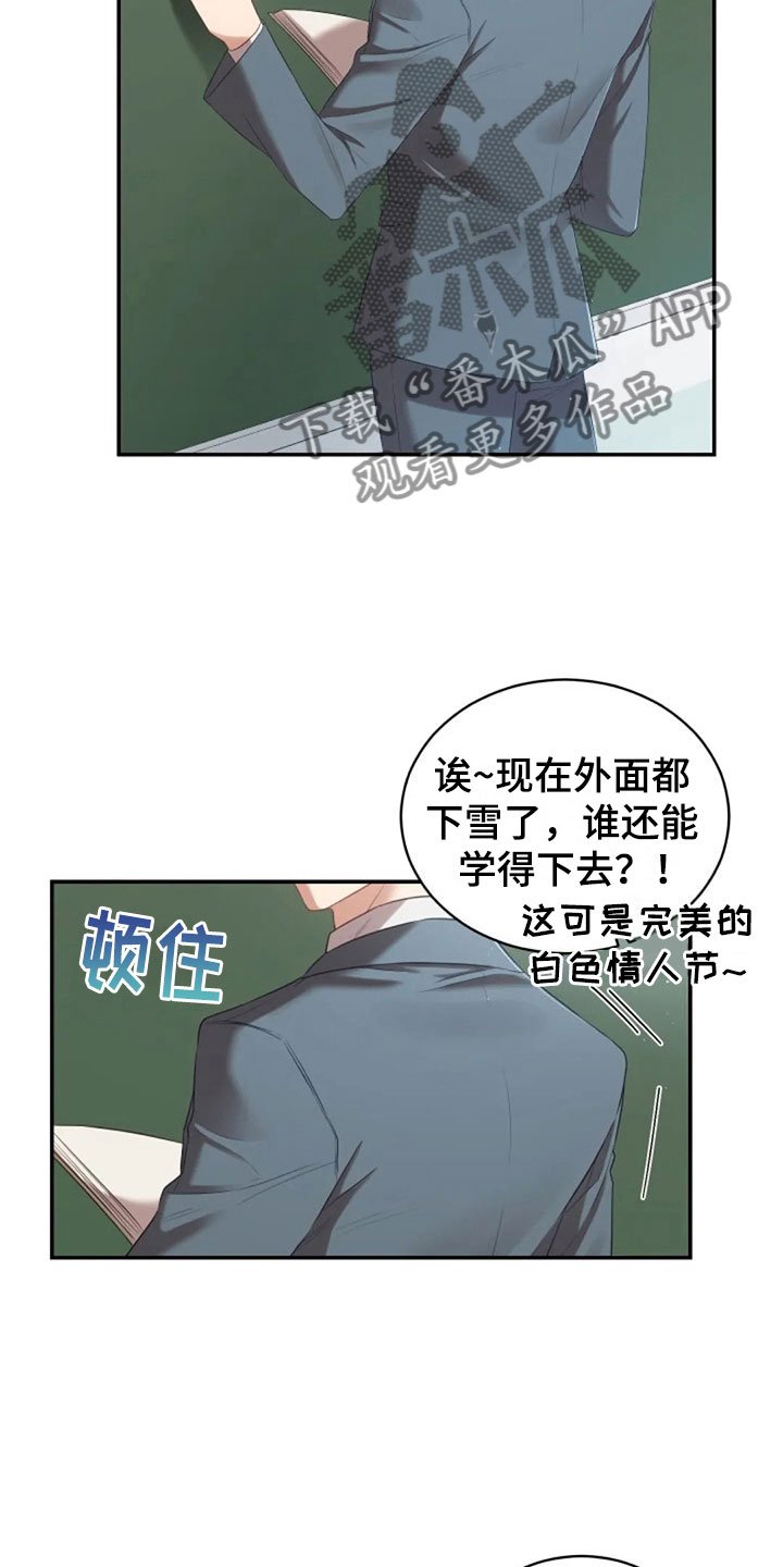 第15章：白色情人节