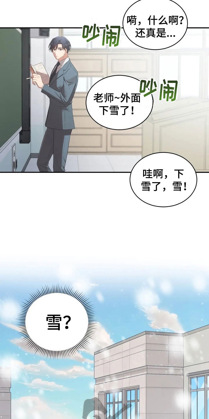第15章：白色情人节
