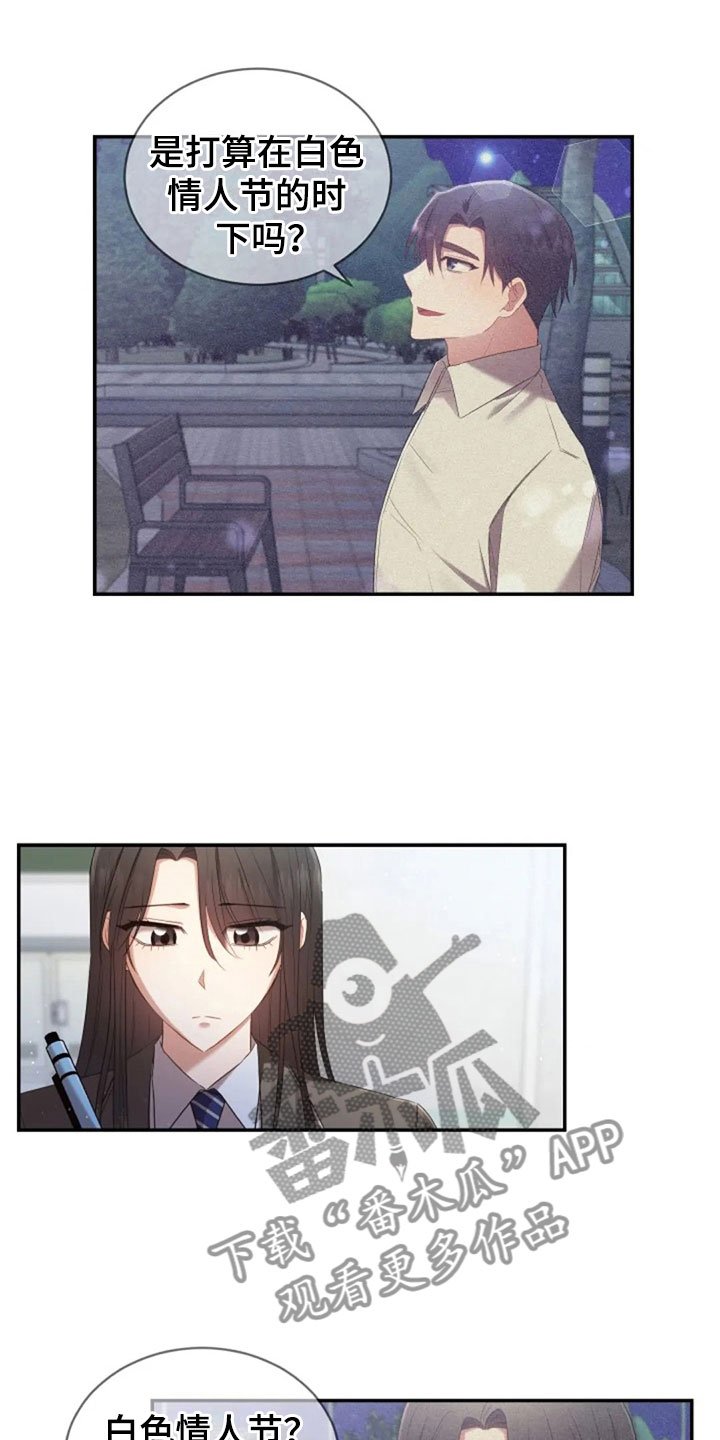 第15章：白色情人节