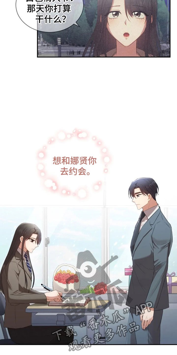 第15章：白色情人节