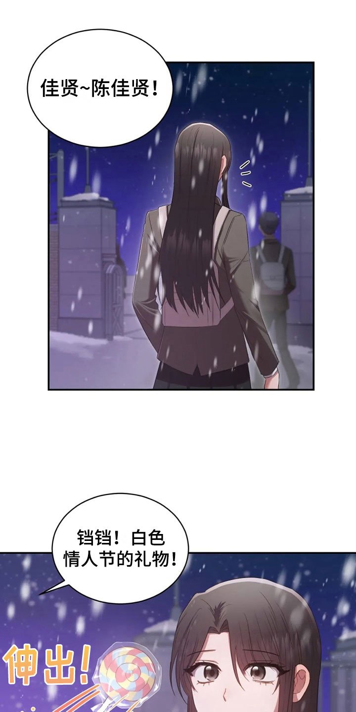 第15章：白色情人节