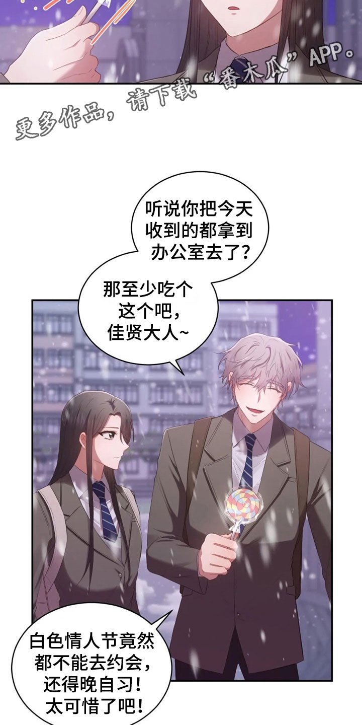 第15章：白色情人节